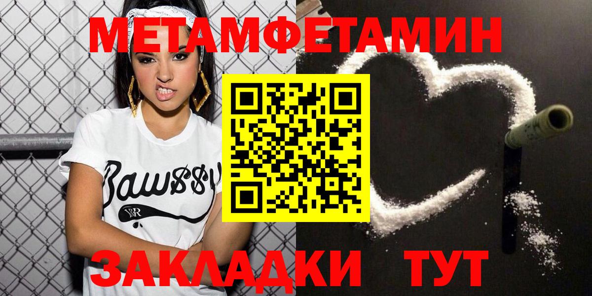 АМФ  АМФ Розовый  Вход с VPN  Рузаевка  Amphetamine 