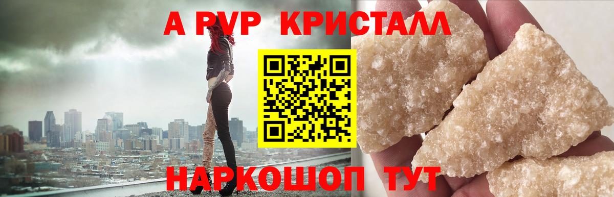 Alpha PVP крисы CK  Альфа ПВП  Alpha-PVP кристаллы  Рузаевка 