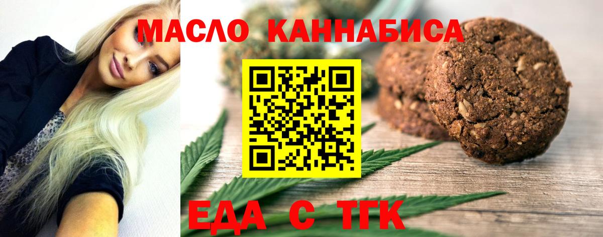 Рузаевка  Еда ТГК конопля  Вход с VPN 