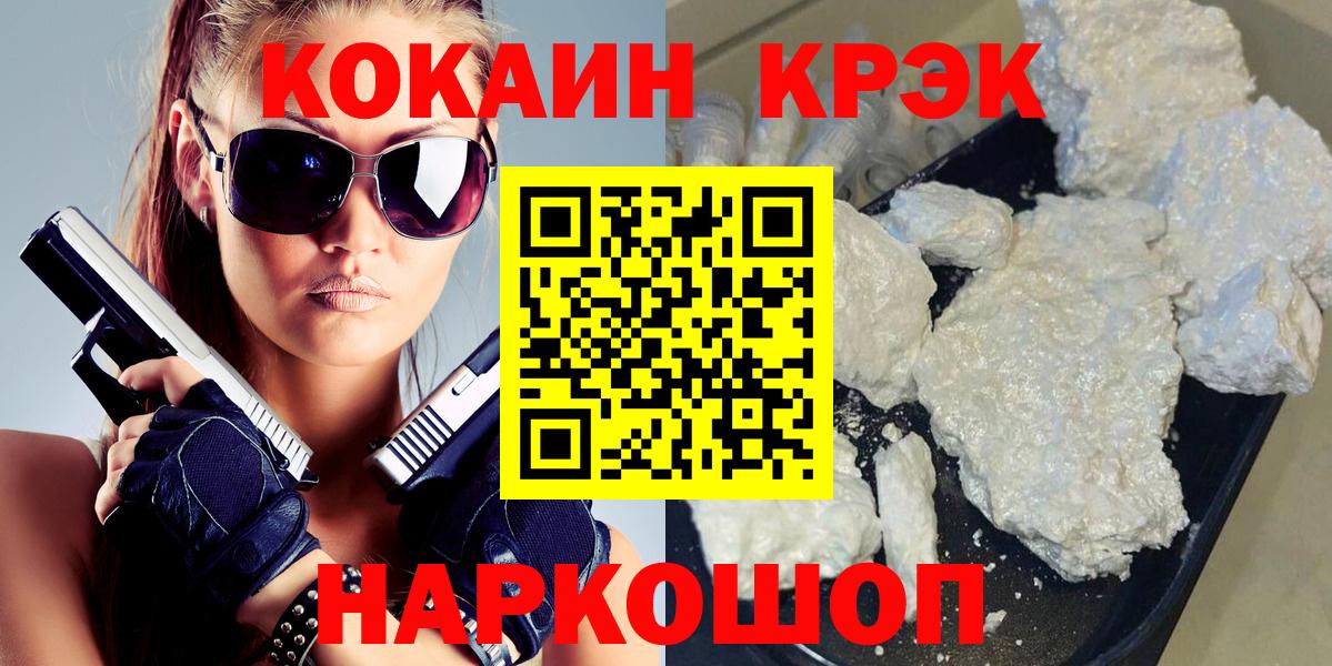 Cocaine 97% Рузаевка