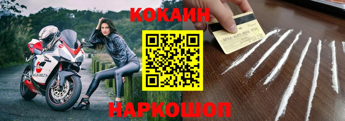 Cocaine Боливия  КОКАИН Перу  закладка  Вход с VPN  Рузаевка 