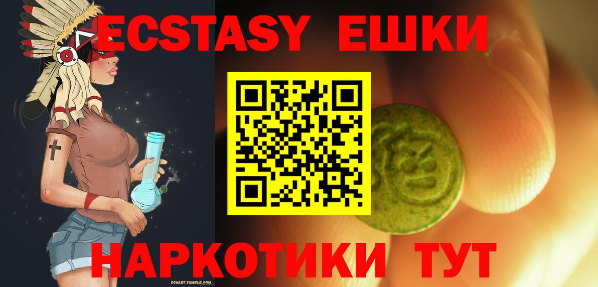 Экстази  Ecstasy круглые  Рузаевка  Вход с VPN  ЭКСТАЗИ 300 mg 