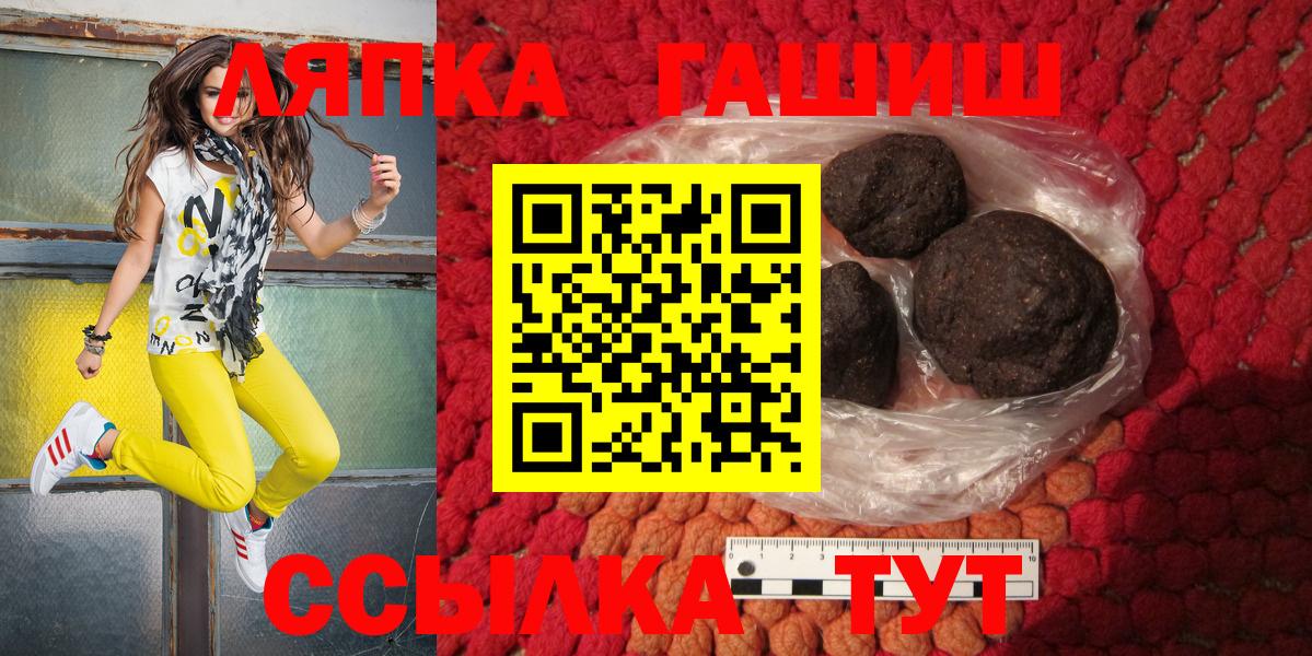 ГАШ Ice-O-Lator  где продают наркотики  Рузаевка  Вход с VPN 
