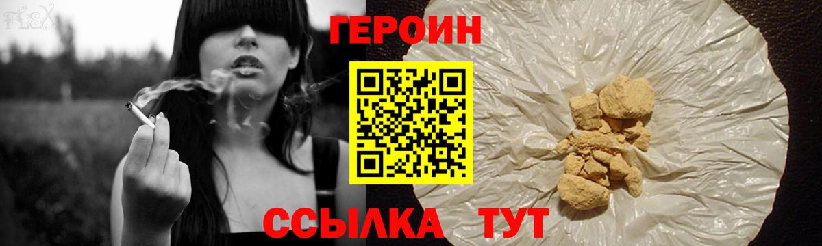 ГЕРОИН герыч Рузаевка