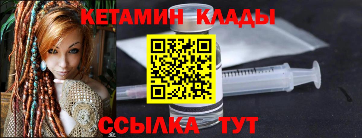 Рузаевка  КЕТАМИН ketamine  Вход с VPN  Кетамин VHQ 