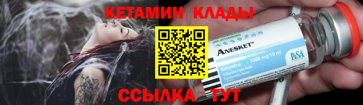 Кетамин ketamine Рузаевка