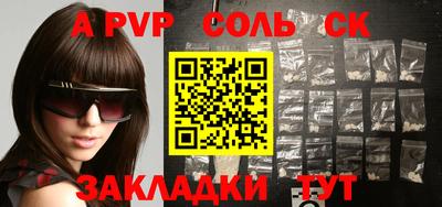 стаф Кандалакша