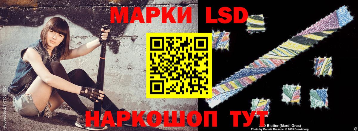 LSD-25 экстази кислота Рузаевка