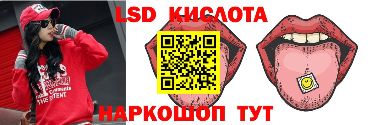 LSD-25 экстази ecstasy Рузаевка