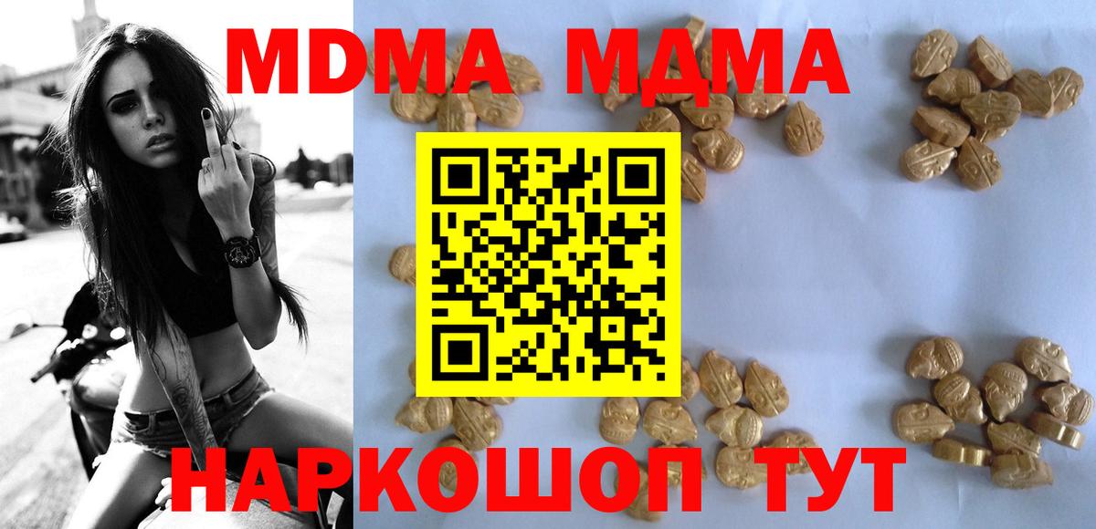 МДМА crystal  МДМА  MDMA кристаллы  Рузаевка  Вход с VPN 