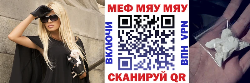 МЕФ VHQ  Рузаевка 