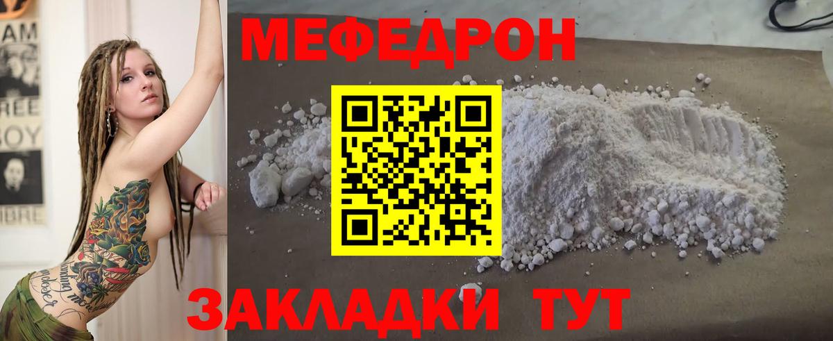 Меф  Рузаевка  МЯУ-МЯУ 4 MMC  Меф mephedrone  МЕФ 