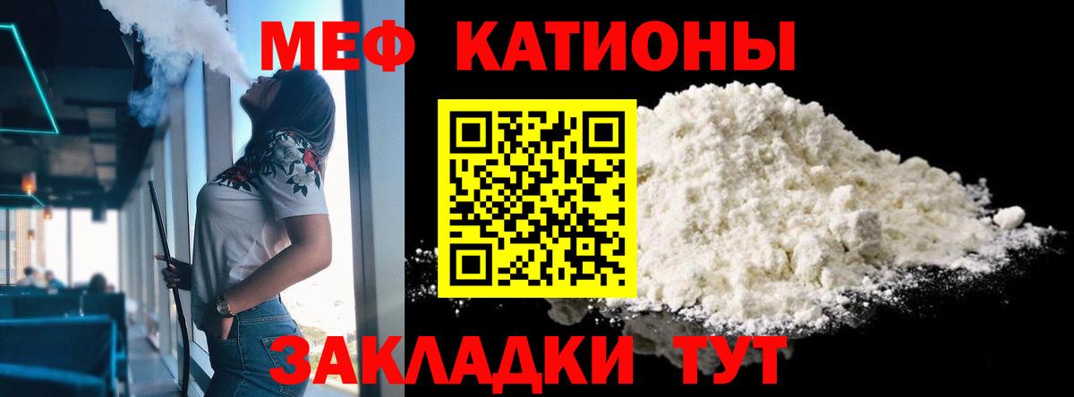 МЕФ VHQ  МЕФ мяу мяу  Мефедрон  МЕФ  цены наркотик  Рузаевка  Вход с VPN 