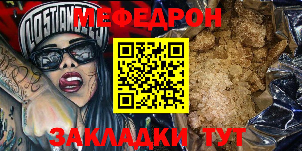 Мефедрон мука Рузаевка