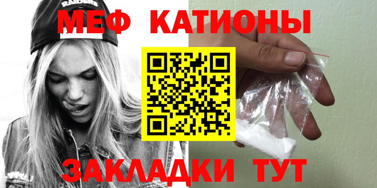 Меф мяу мяу кристаллы Рузаевка