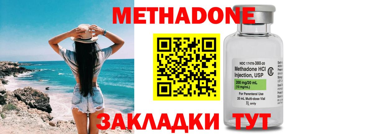 Метадон methadone  Рузаевка  МЕТАДОН VHQ 
