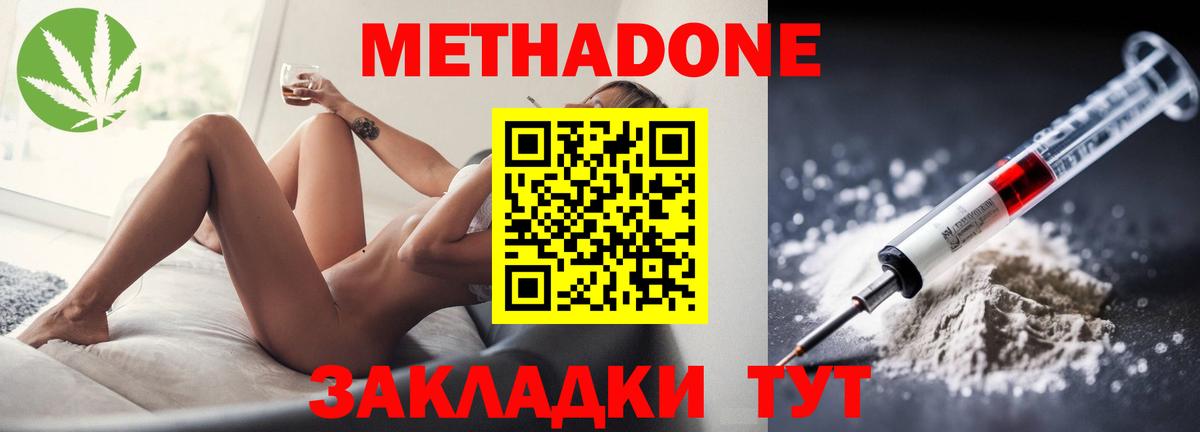 Метадон мёд  Вход с VPN  Рузаевка  гидра ТОР  Метадон мёд 