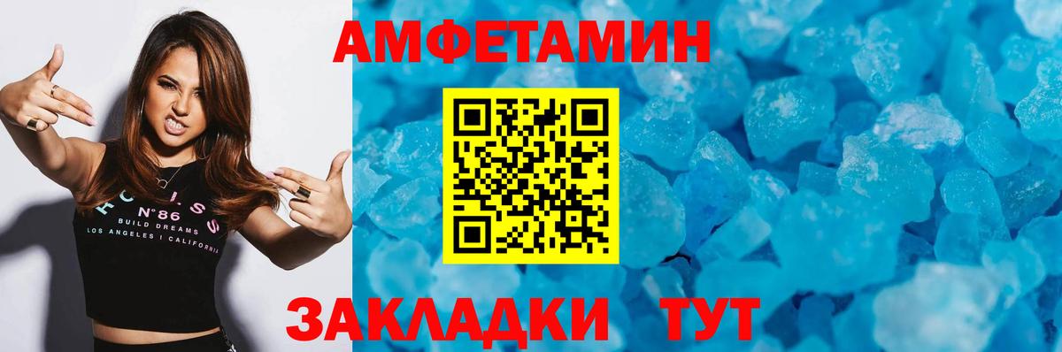Метамфетамин винт Рузаевка