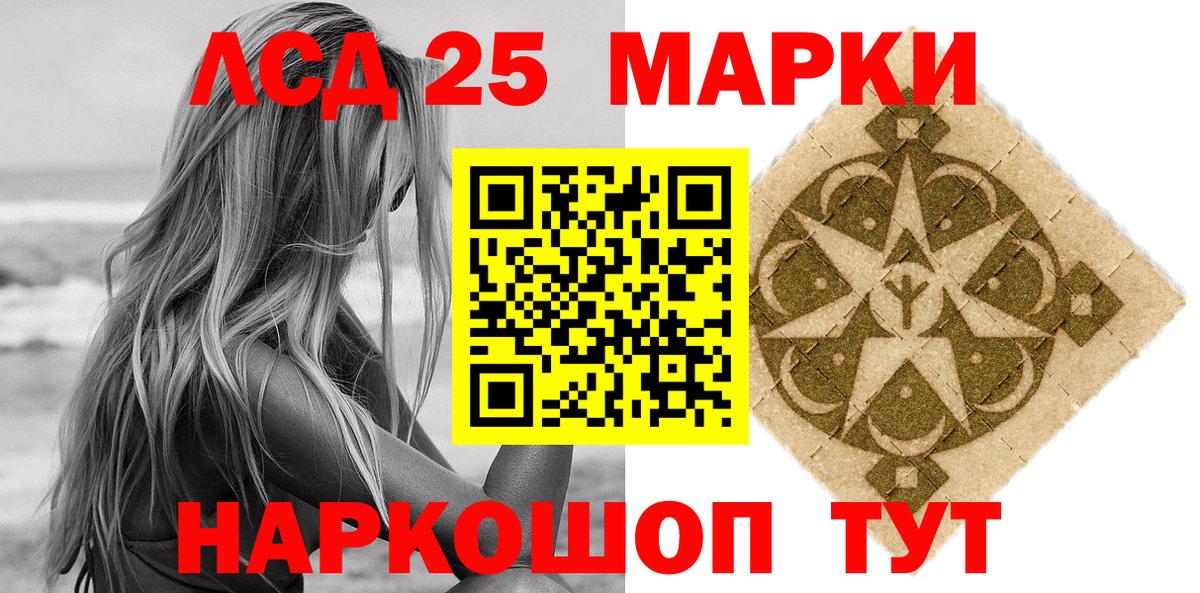 Рузаевка  Марки NBOMe  Вход с VPN  Марки N-bome 1500мкг 