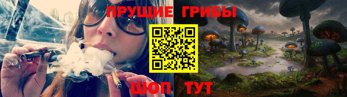 Галлюциногенные грибы мицелий Рузаевка