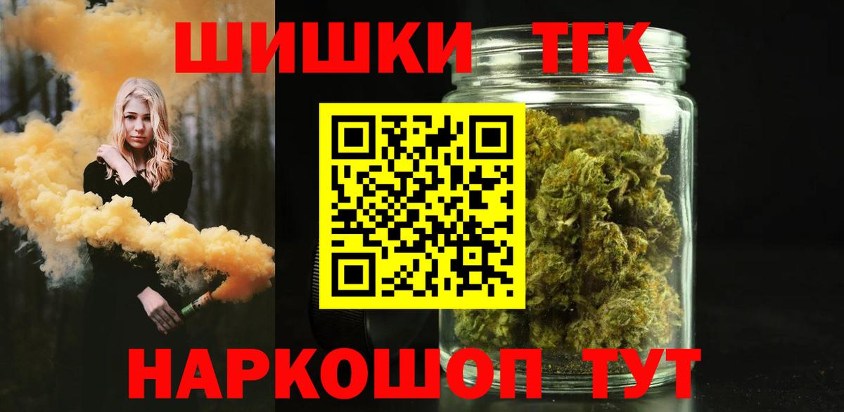 Бошки Шишки марихуана Рузаевка