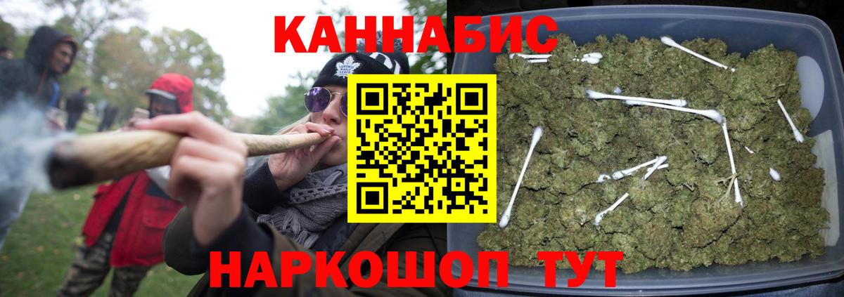 МАРИХУАНА гибрид Рузаевка
